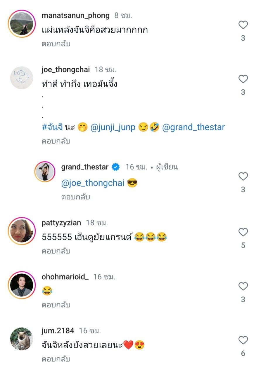 แกรนด์ เดอะสตาร์, จันจิ จันจิรา, มาริโอ้