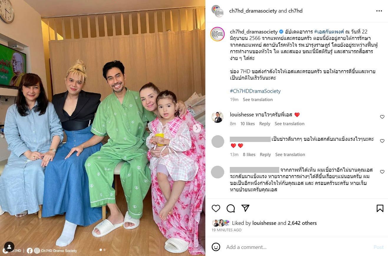  เอส กันตพงศ์