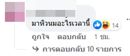 คู่รักดาราเลิกเงียบ