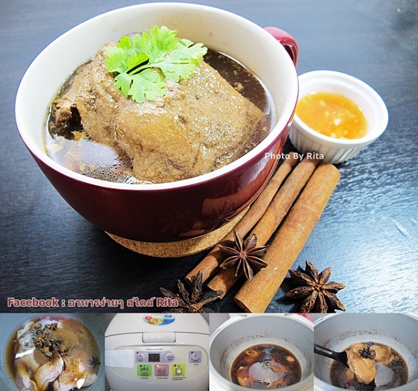เป็ดพะโล้ด้วยหม้อหุงข้าว