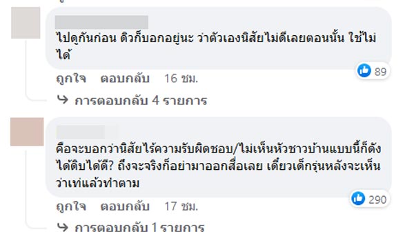 ดิว อริสรา