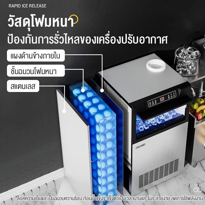 เครื่องทำน้ำแข็ง Biaowang