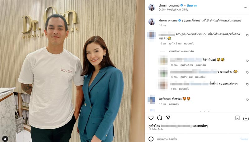 สงกรานต์ เตชะณรงค์