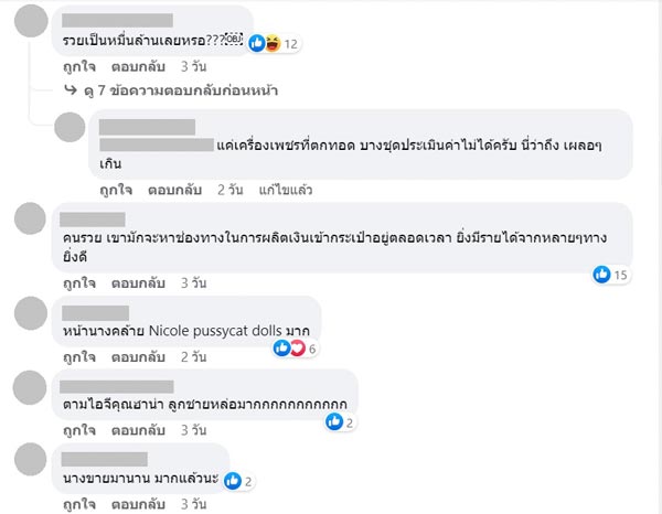 ฮาน่า ทัศนาวลัย