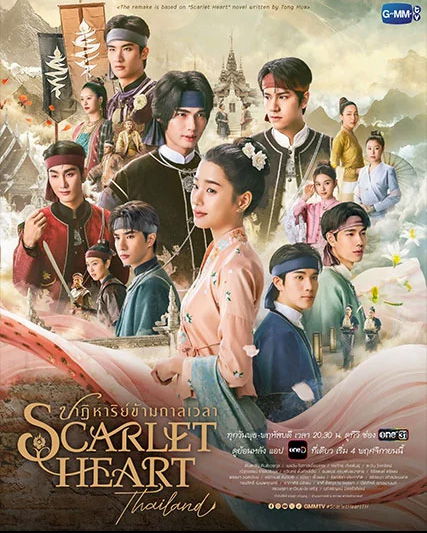 Scarlet Heart Thailand