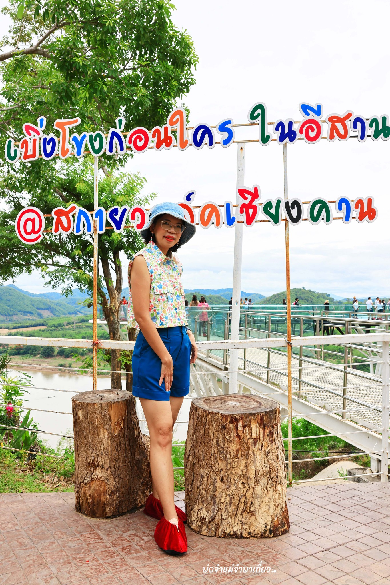สกายวอล์กเชียงคาน