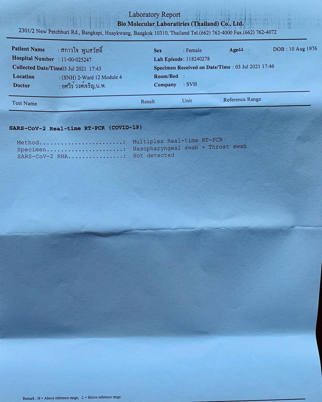 อ๋อม สกาวใจ