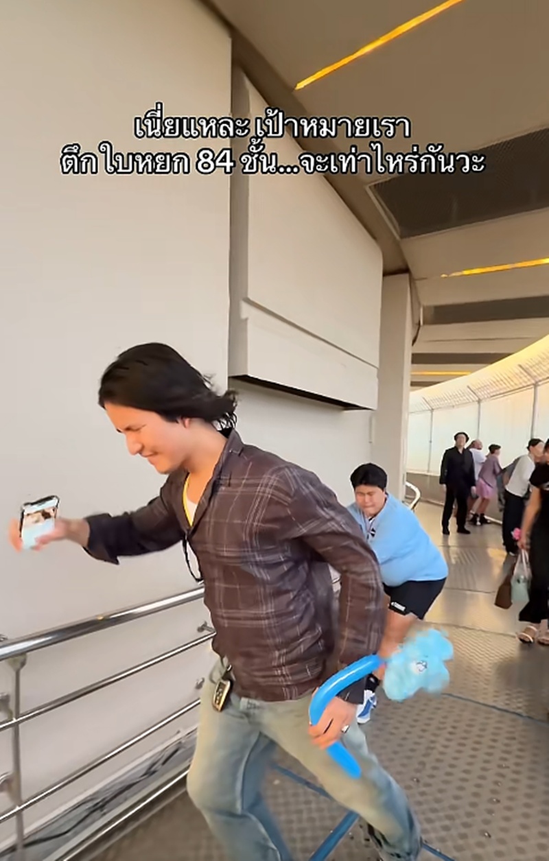 ตึกใบหยก