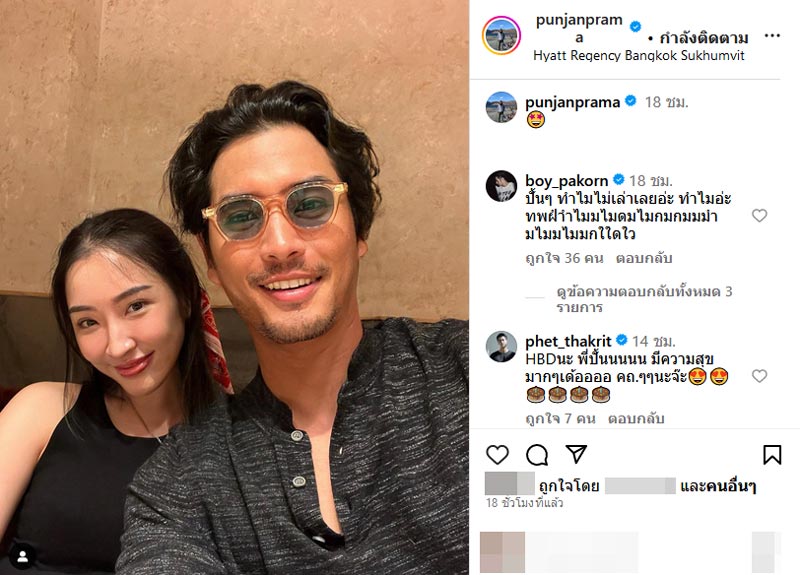 ปั้นจั่น ปรมะ โจมิ