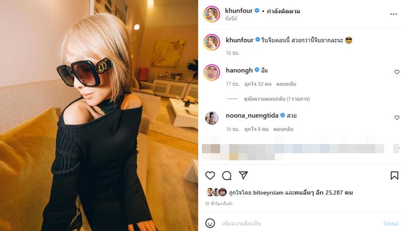 โฟร์ ศกลรัตน์