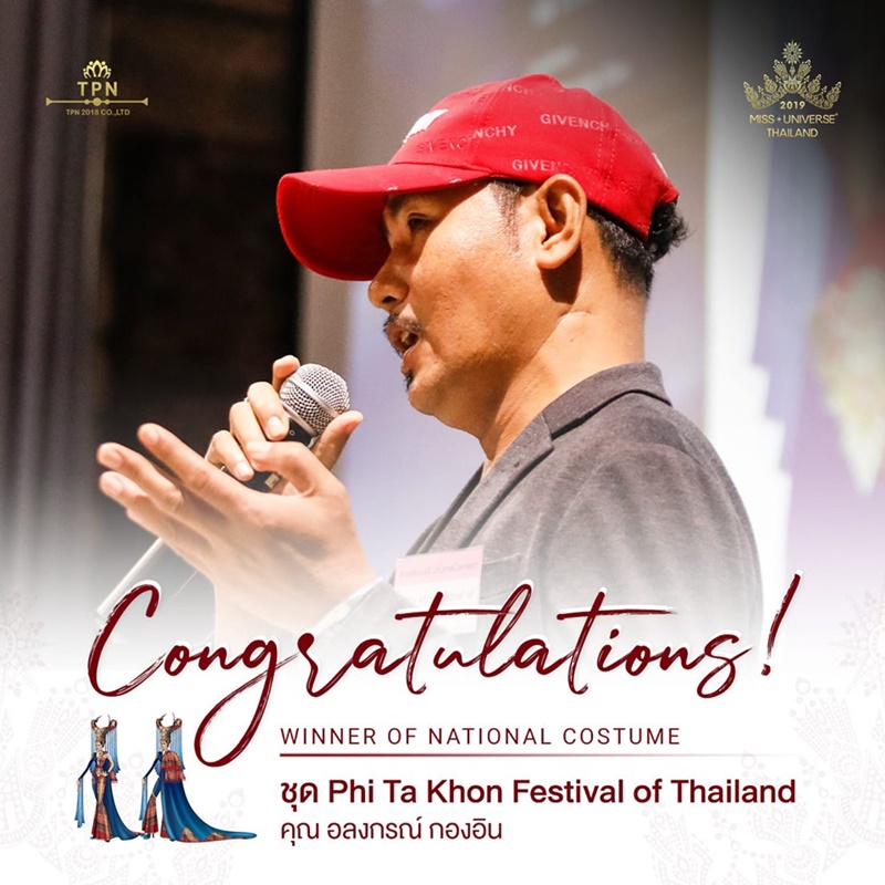 ผีตาโขน Festival of Thailand