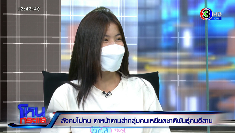 แพน ดาว TikTok