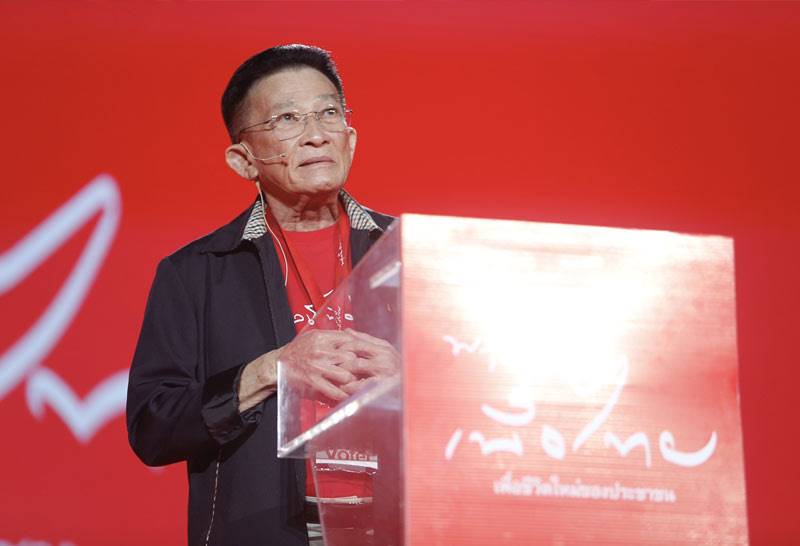 ฉายาสภา 64