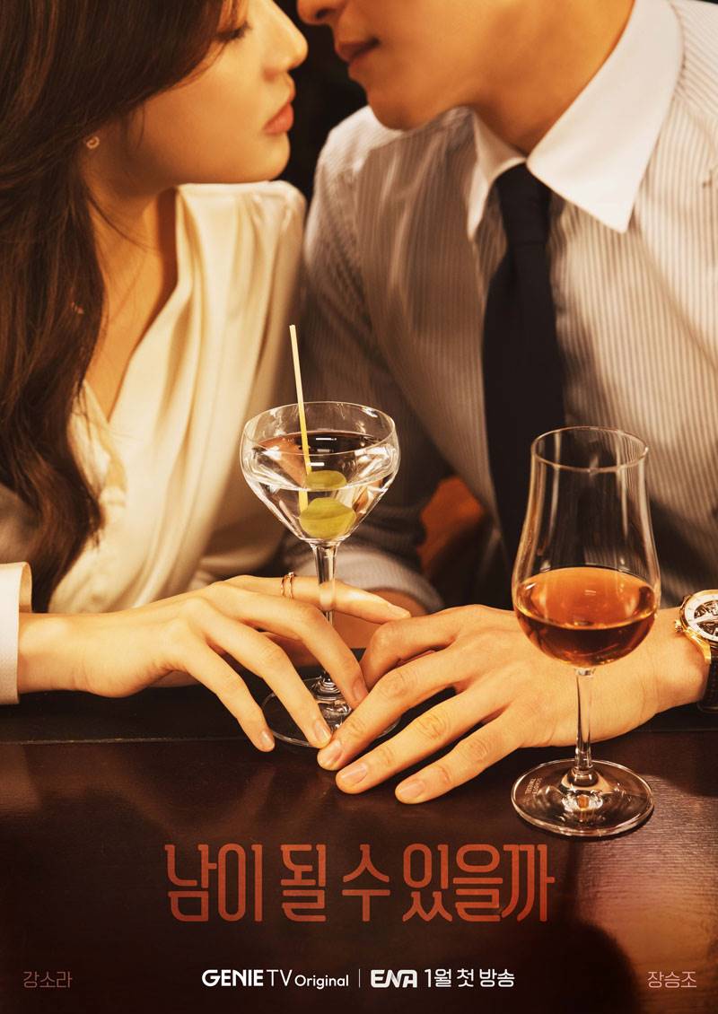 ซีรีส์เกาหลี 2023