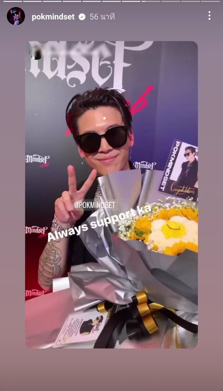 ป๊อก ภัสสรกรณ์