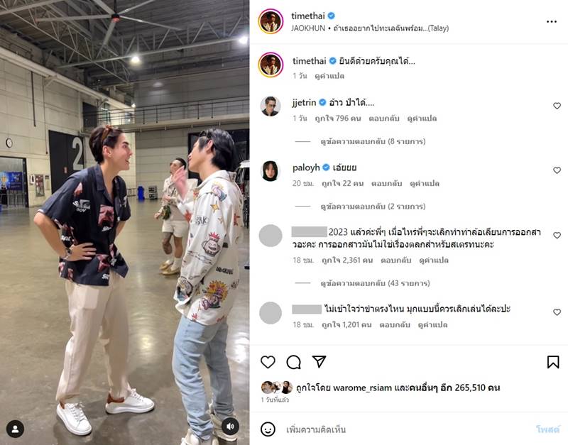 ธามไท