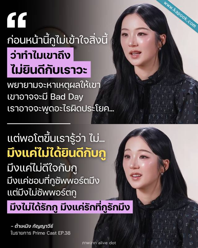 ต้าเหนิง กัญญาวีร์
