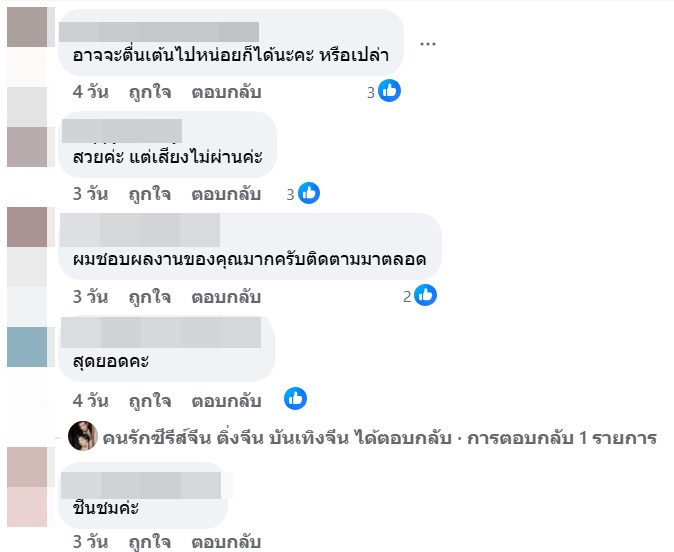 นุ่น วรนุช โชว์ร้องเพลงที่จีน สวยฉ่ำชวนตะลึง แต่ล่าสุดมีดราม่า