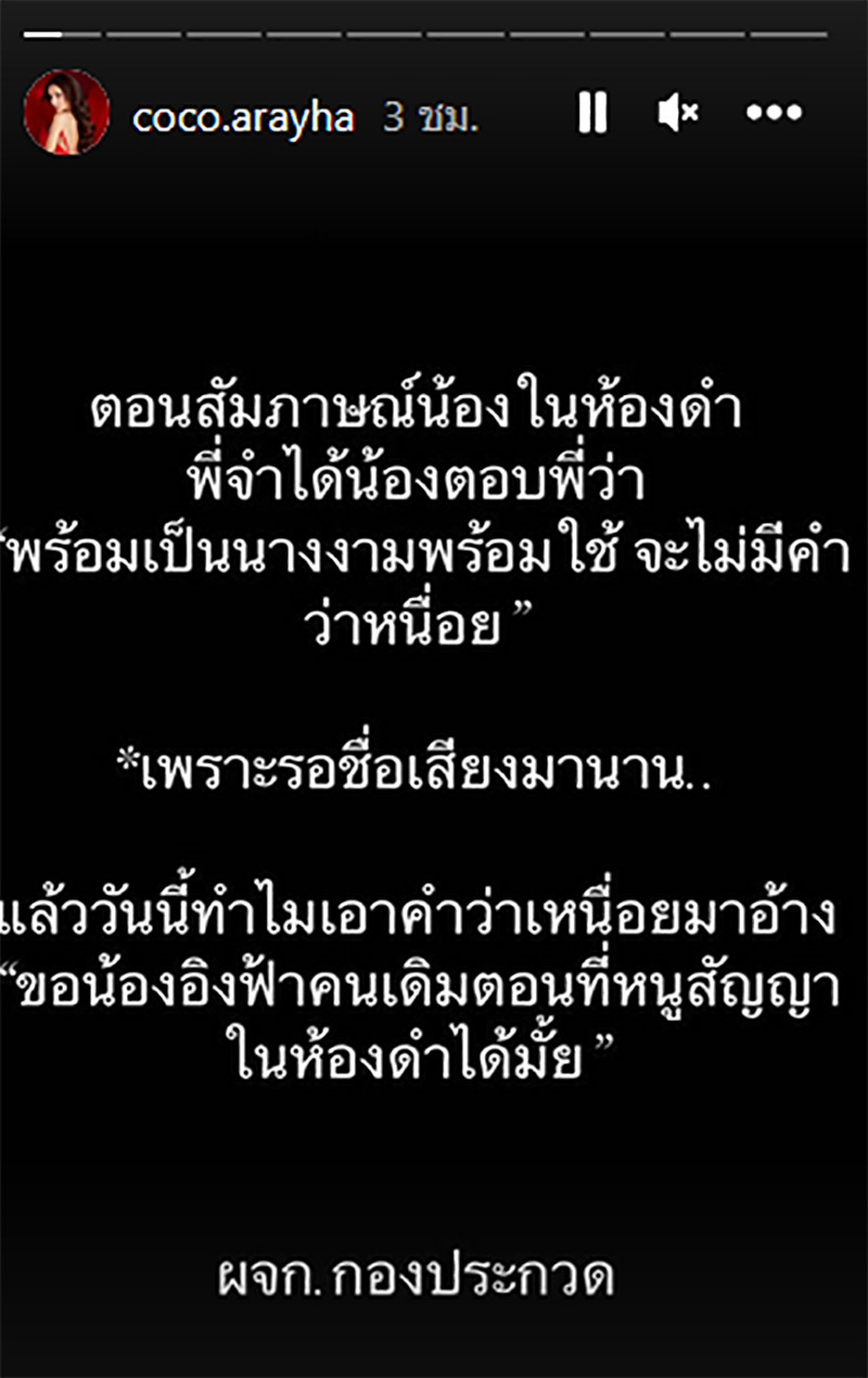 โกโก้ อารยะ