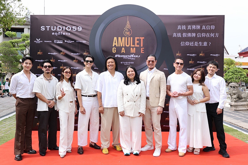 The Amulet Game โคตรเหลี่ยม เกมส์โกงเซียน หนังใหม่ 2026 วันบวงสรวง
