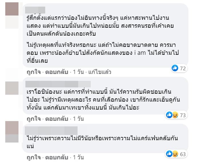 จูเน่ BNK48