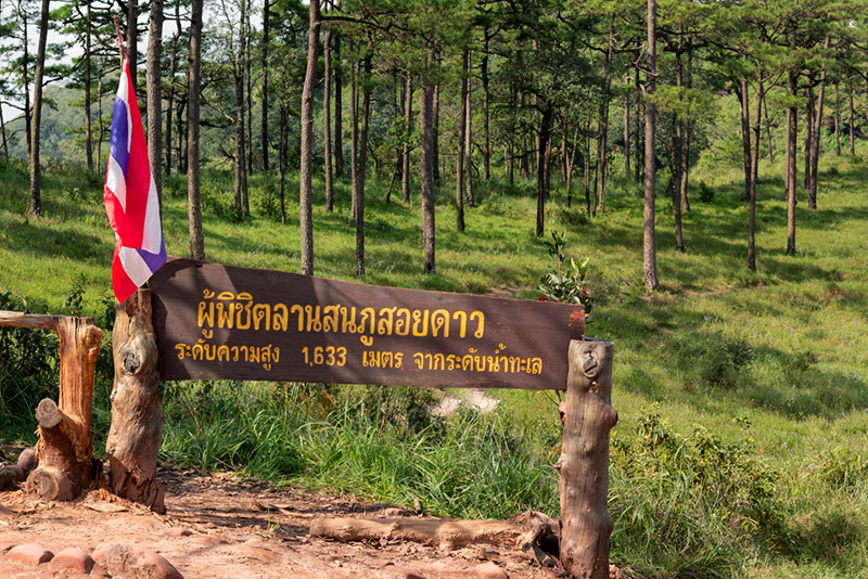 ภูสอยดาว