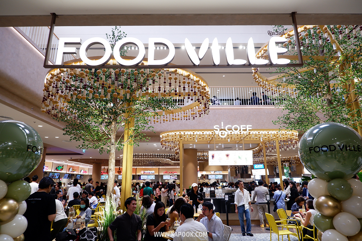 Central Northville ห้างเปิดใหม่นนทบุรี