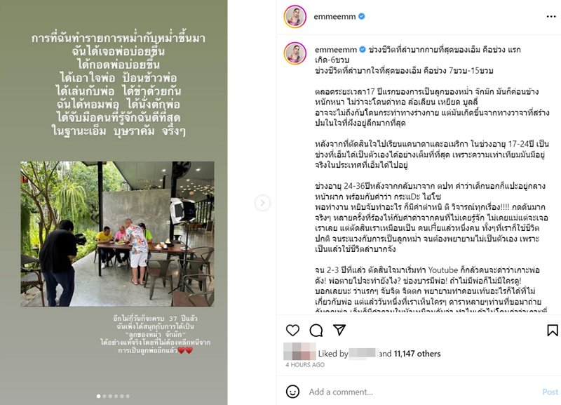 เอ็ม บุษราคัม