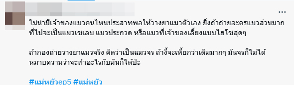 แม่หยัว