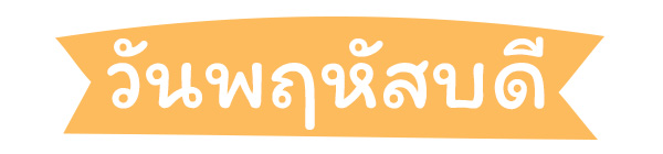 สีมงคล 2569