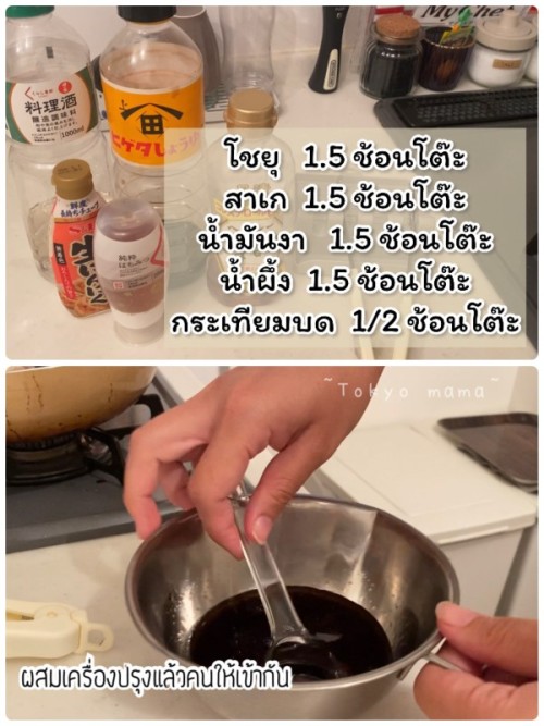 ปีกไก่น้ำผึ้ง