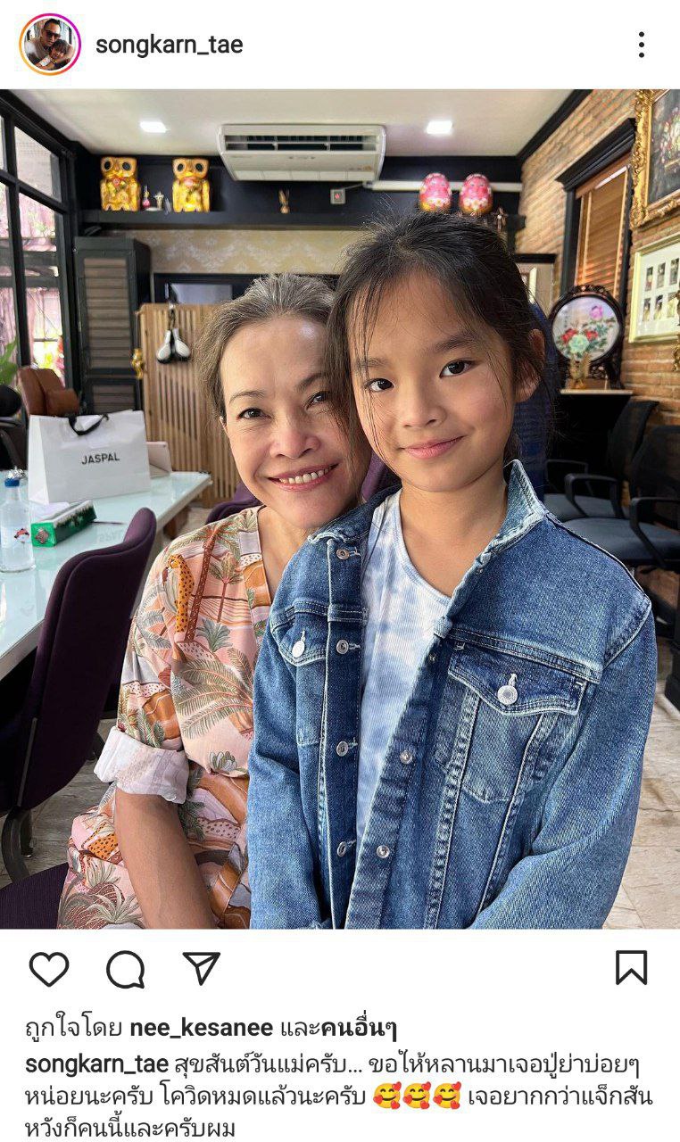 น้องปีใหม่