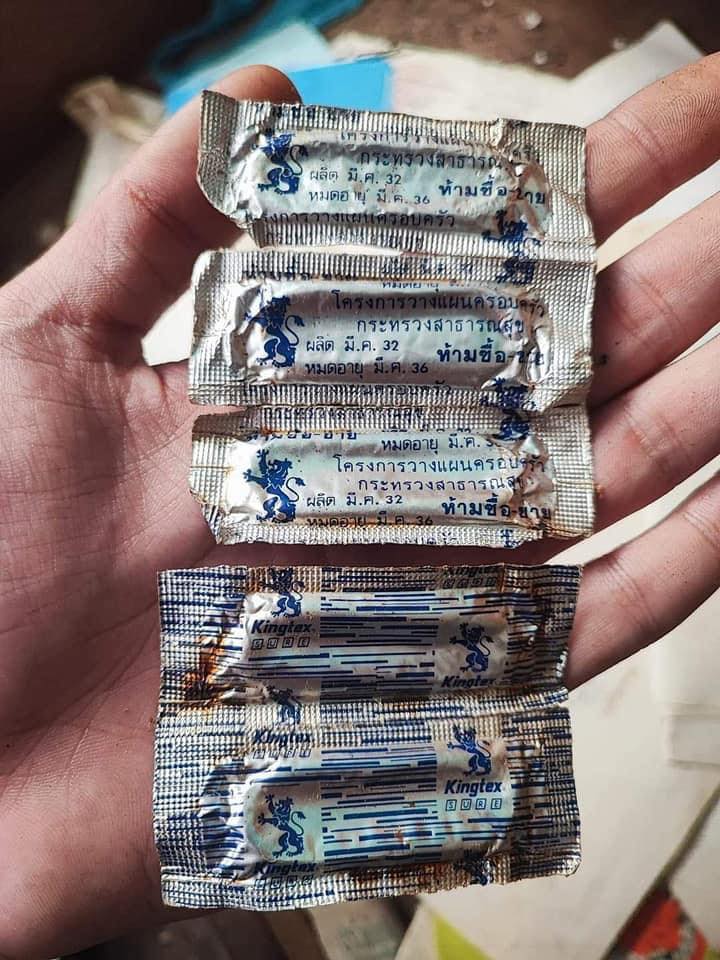 ถุงยางหมดอายุ