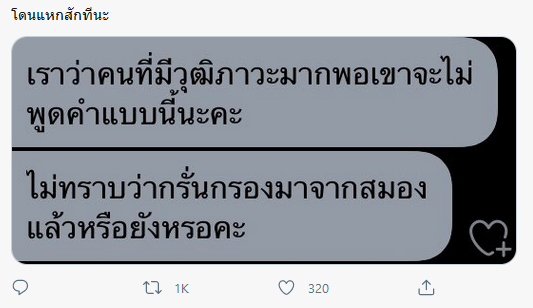 เก๋ไก๋ สไปรท์