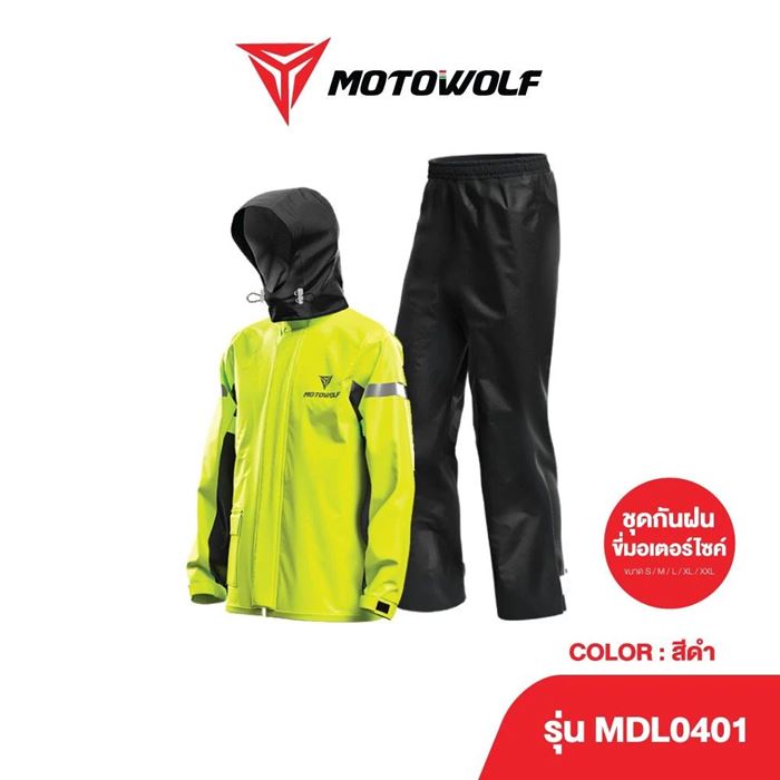 ชุดกันฝน Motowolf MDL 0401