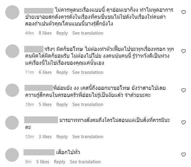 โม อมีนา