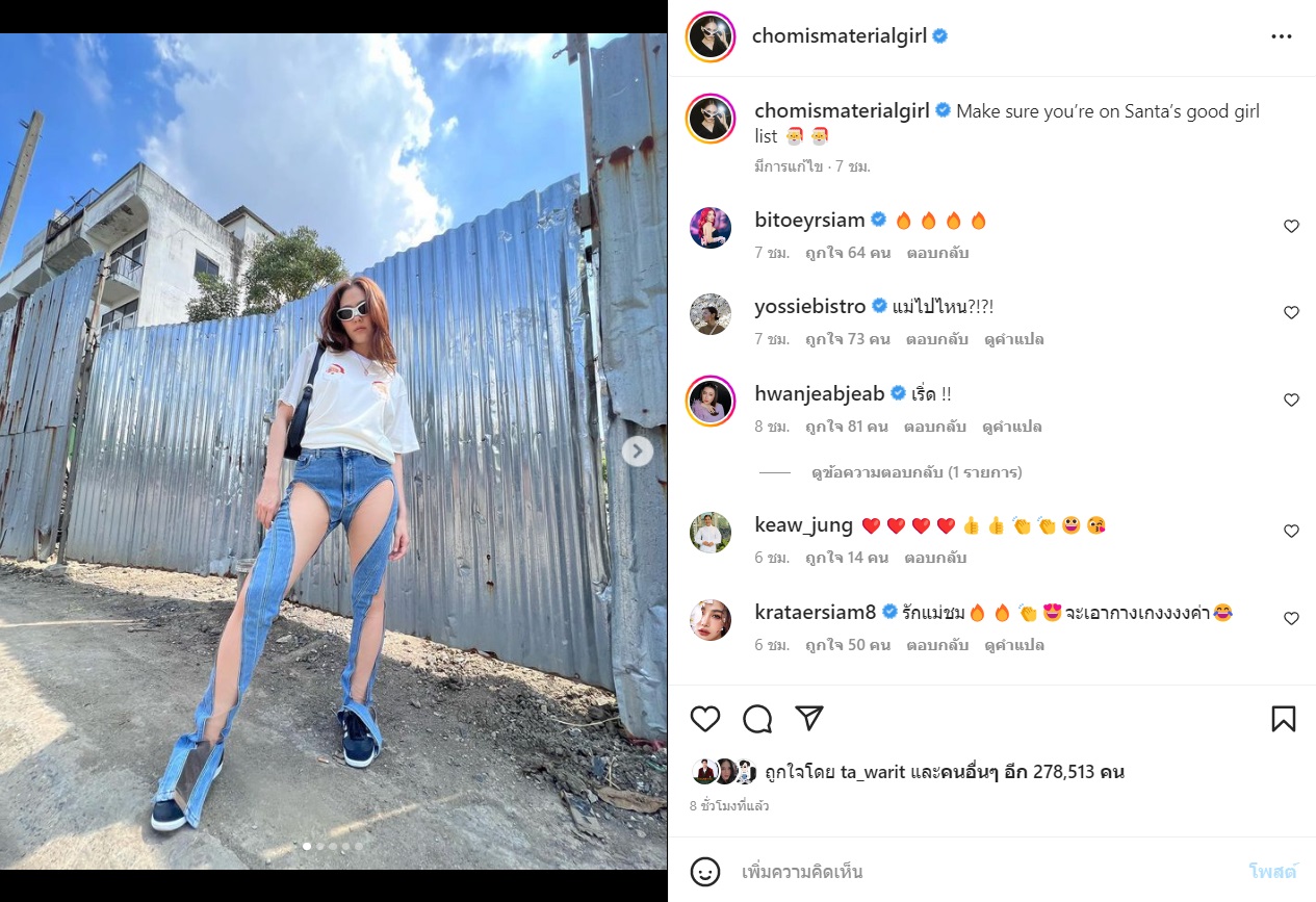 ชมพู่ อารยา