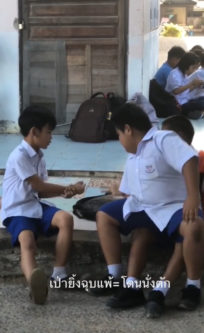 เป่ายิ้งฉุบ