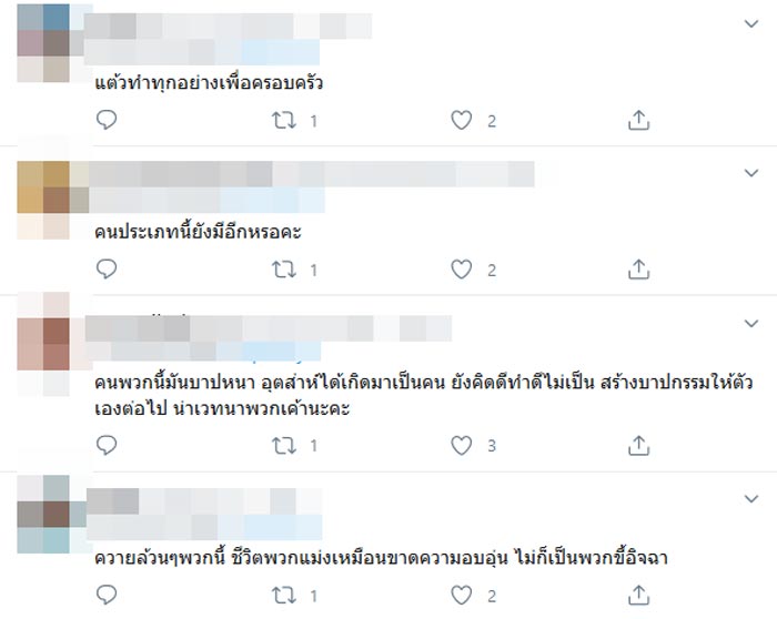 แต้ว ณฐพร