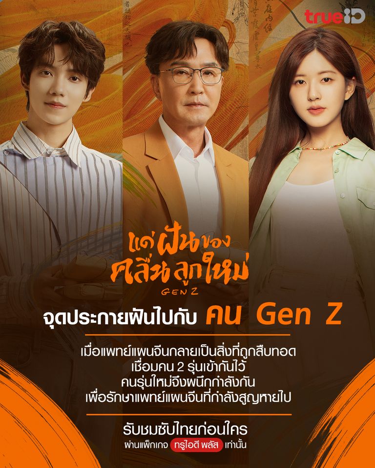 รีวิวซีรีส์