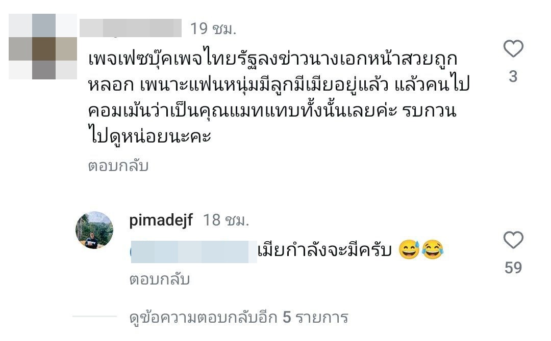  แมท ภีรนีย์