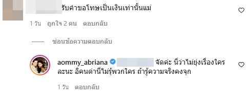 ออม บลูเบอร์รี่