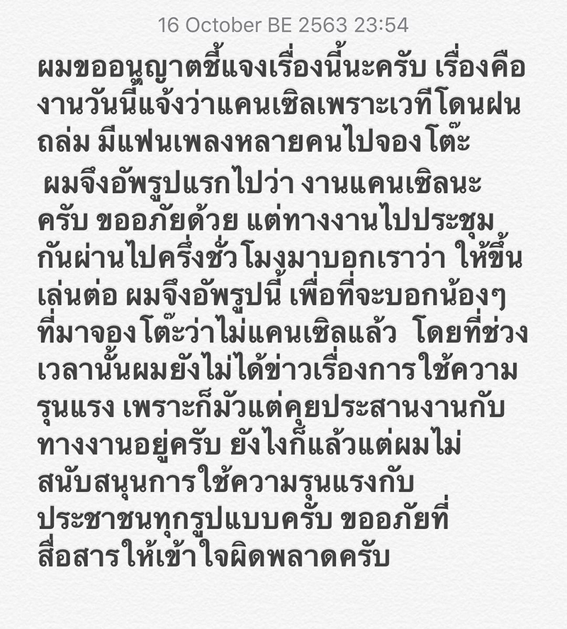 ป๊อบ ปองกูล