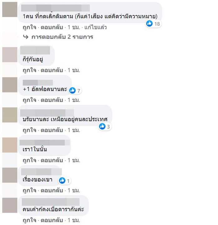 อั้ม พัชราภา