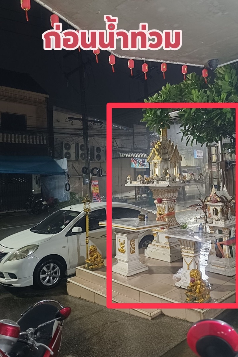 สิ่งศักดิ์สิทธิ์