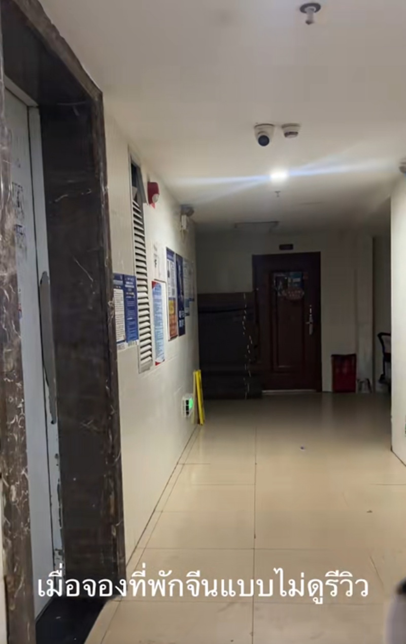 จองที่พัก