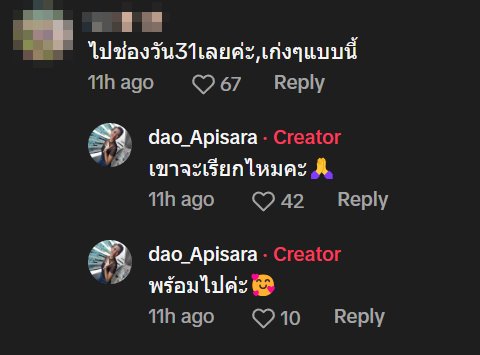 ดาว อภิสรา แย้มเงินชดเชยที่ถูกช่อง 3 เลิกจ้าง ทำงาน 19 ปีได้เท่าไร