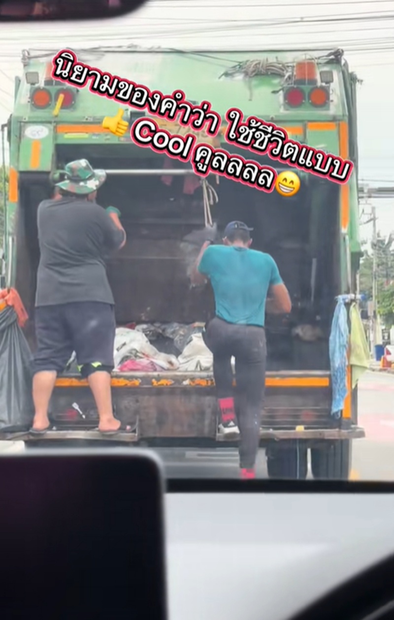 พนักงานเก็บขยะ