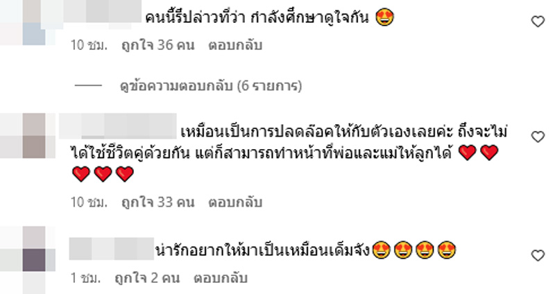 แอฟ ทักษอร
