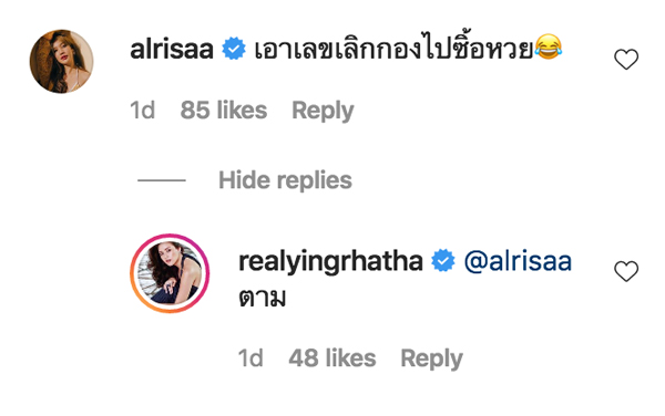 หญิง รฐา